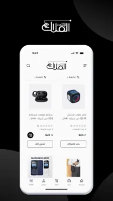 الملاك - Almalak android App screenshot 7