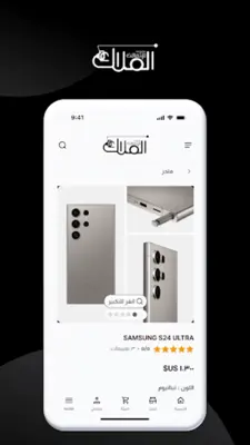 الملاك - Almalak android App screenshot 8